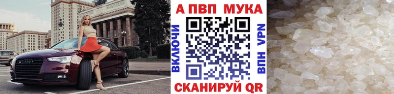закладка  Ильский  darknet телеграм  А ПВП Соль 