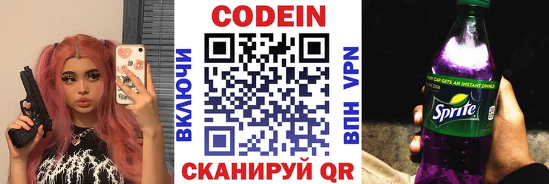 Кодеиновый сироп Lean Purple Drank Ильский