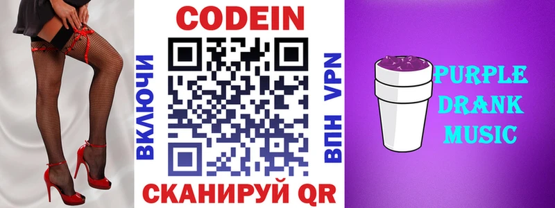 Кодеиновый сироп Lean напиток Lean (лин)  Ильский 
