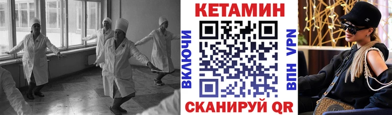 КЕТАМИН VHQ  кракен как зайти  Ильский 