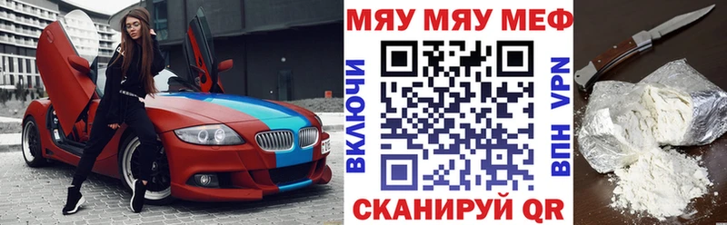 МЯУ-МЯУ mephedrone  Ильский 