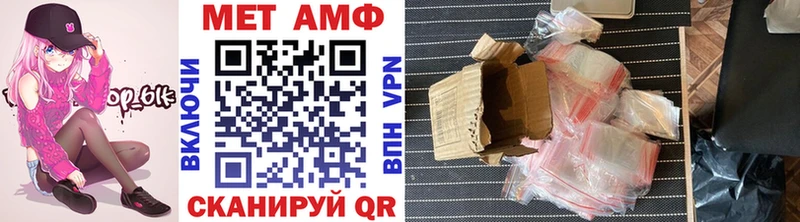 MEGA маркетплейс  Ильский  МЕТАМФЕТАМИН винт 